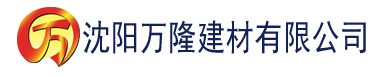 沈阳香蕉视频污污免费建材有限公司_沈阳轻质石膏厂家抹灰_沈阳石膏自流平生产厂家_沈阳砌筑砂浆厂家